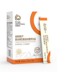 金斯健貝復(fù)合維生素運動營養(yǎng)飲品 金斯健貝復(fù)合維生素運動營養(yǎng)飲品